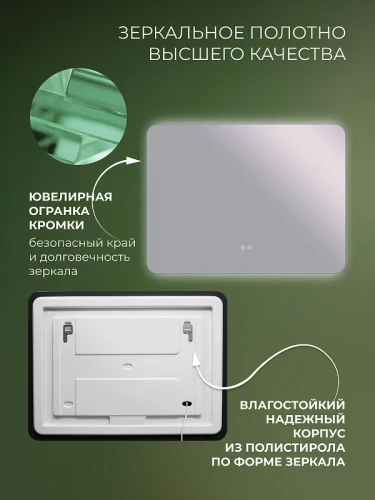 Зеркало Дабл-Ю Бангкок Классик 100х80 BNK100X80K с подсветкой прямоугольное, c сенсорным выключателем, диммером