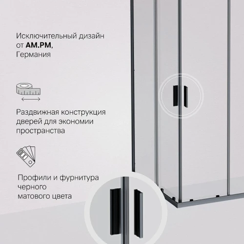 Душевой уголок AM.PM Gem 100х100 W90G-403-100100-BT профиль Черный матовый стекло прозрачное