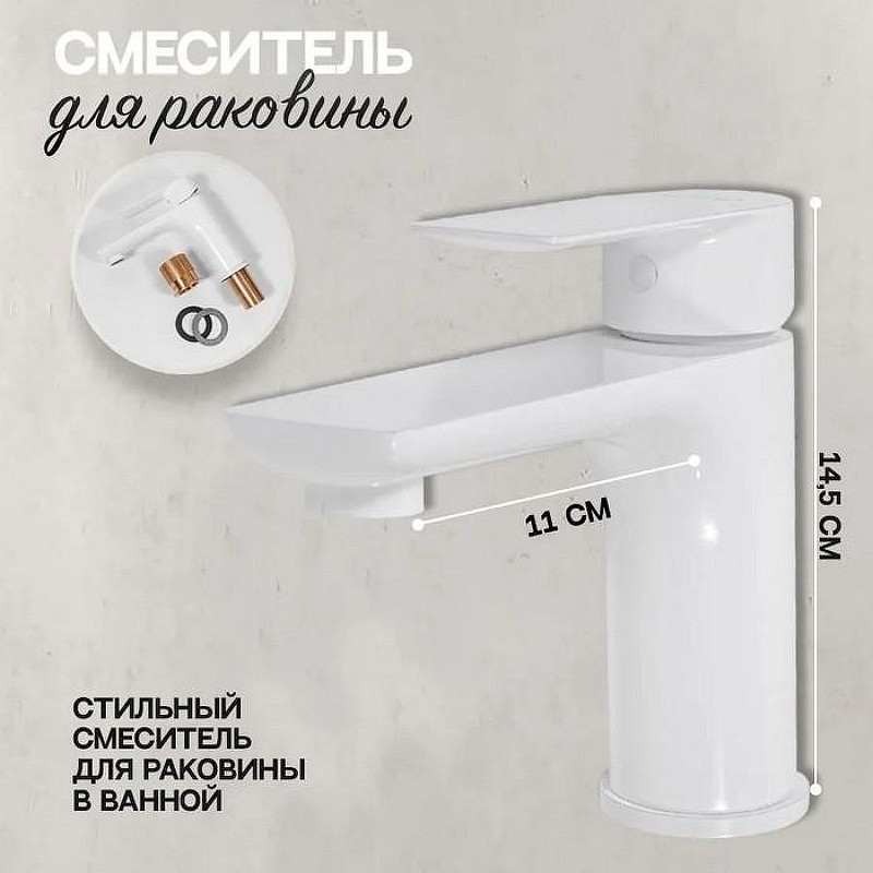 Комплект смесителей Hansberge Nordic H7099WW Белый