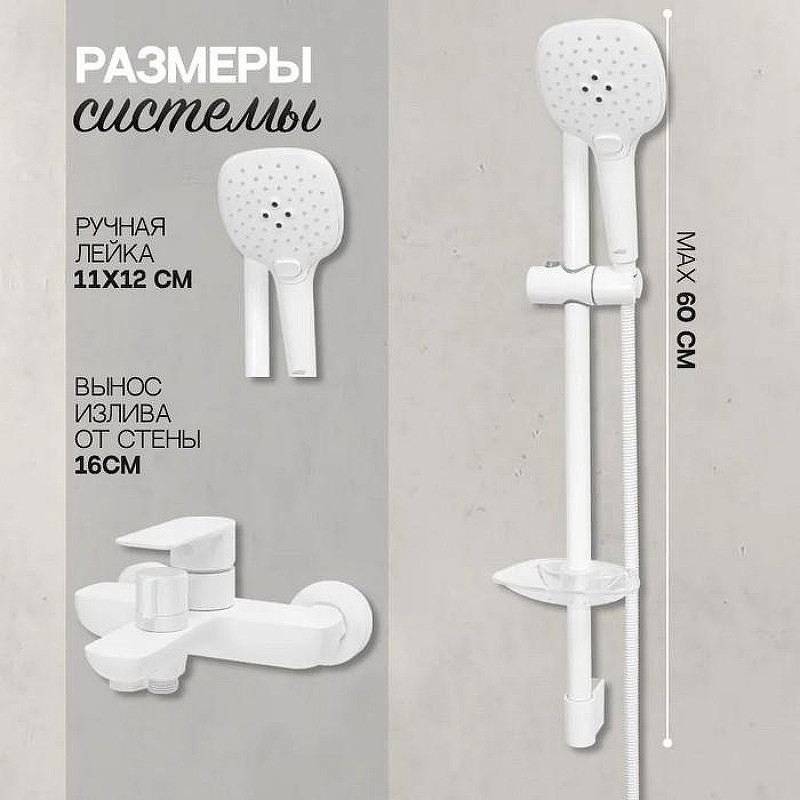 Комплект смесителей Hansberge Nordic H7099WW Белый