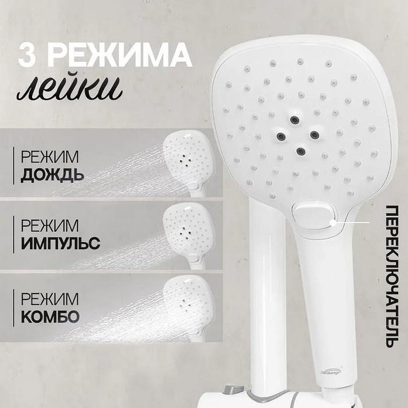 Комплект смесителей Hansberge Nordic H7099WW Белый