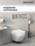 Инсталляция Grossman Cosmo 97.02.310 с клавишей смыва цвет Золото матовое
