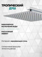 Душевая система Grocenberg GB5040CR с термостатом Хром