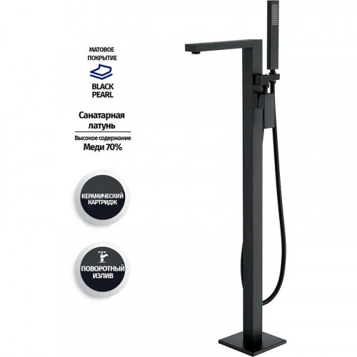 Смеситель для ванны Grocenberg GB800BL Черный матовый