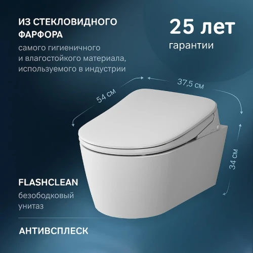 Унитаз биде AM.PM Func C8F1702SC подвесной с электронным сиденьем Микролифт фарфор подвесной