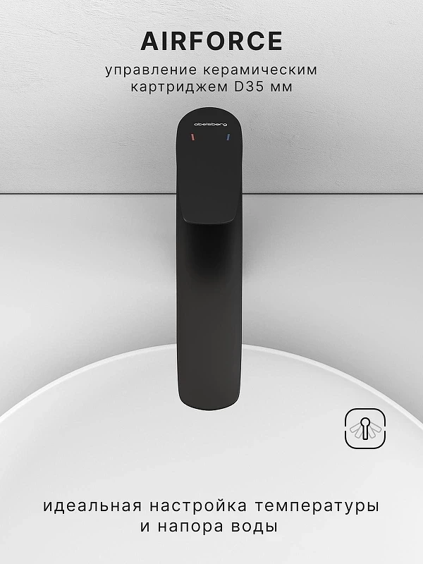 Смеситель для раковины Abelsberg Perfecta INF60102MB цвет Вулканический черный