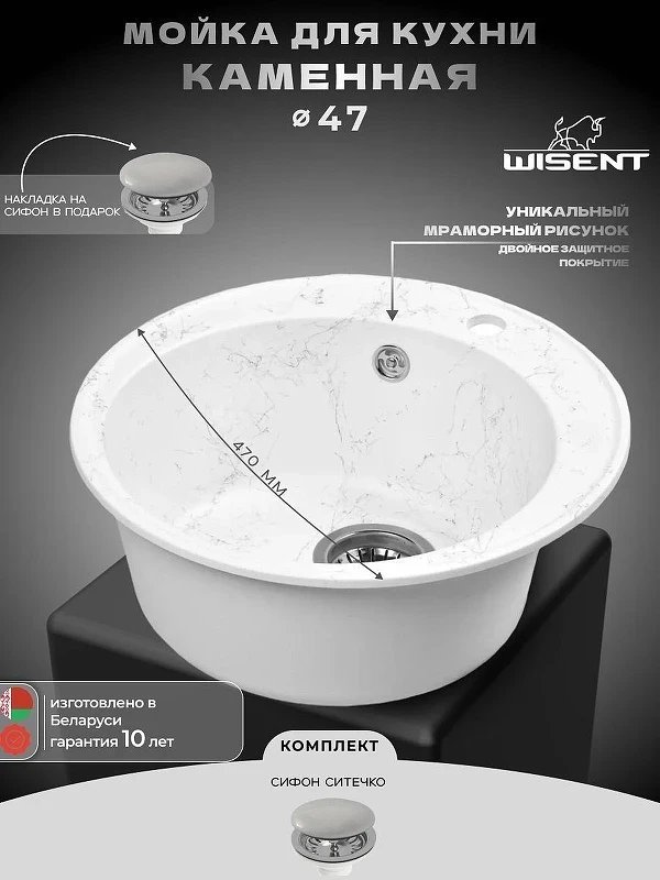 Кухонная мойка Wisent 47 WA05-10/WGER013 цвет Бело-серый мрамор