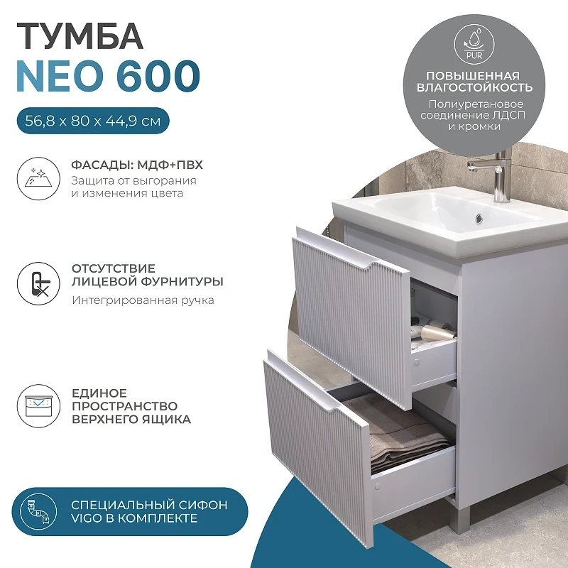 Тумба под раковину Vigo Neo 60 327 цвет Белый