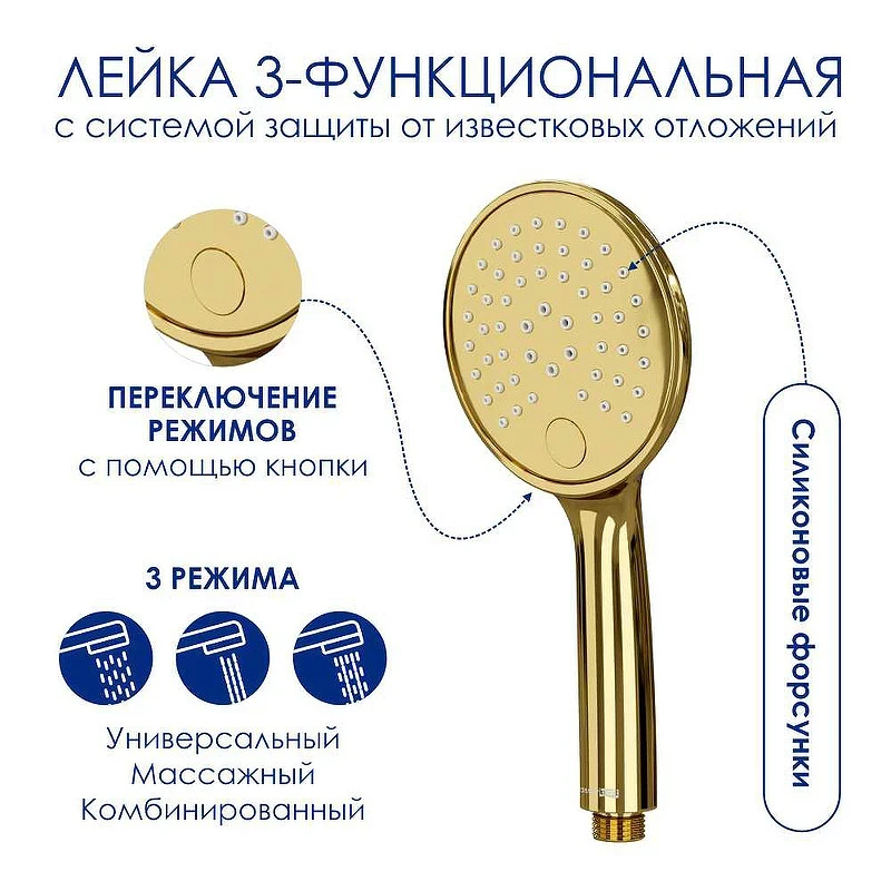 Душевая система WasserKRAFT A188.256.207.PG Thermo с термостатом Золото глянцевое латунь на стену