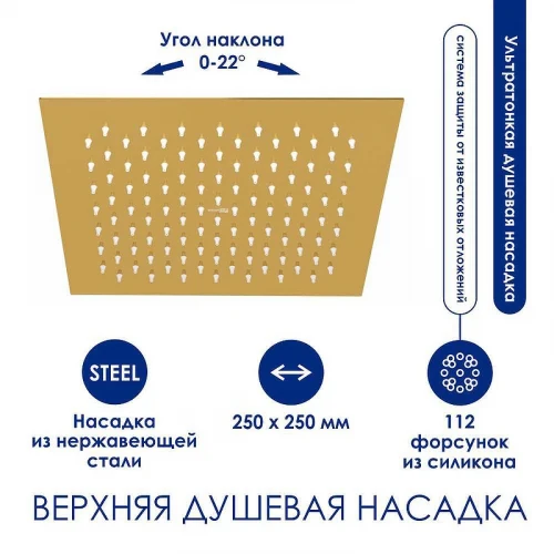 Душевая система WasserKRAFT A188.256.207.PG Thermo с термостатом Золото глянцевое латунь на стену