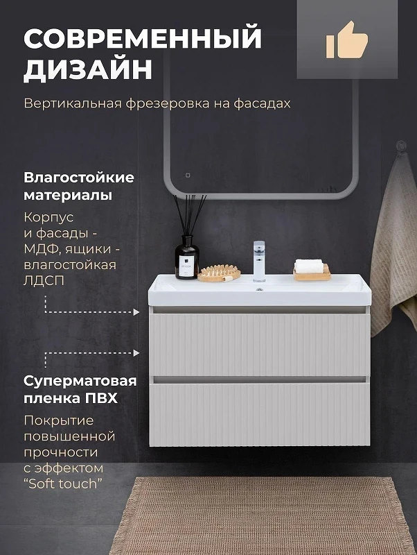 Тумба под раковину Logan Reef 80 342223 подвесная цвет Бежевый