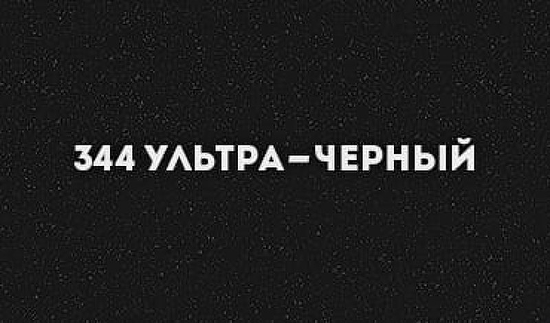 Смеситель для кухни Ulgran Classic U-010-344 Ультра-черный латунь