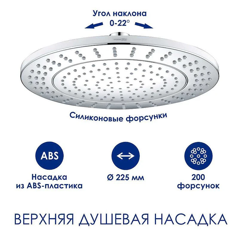 Душевая система WasserKRAFT A185.067.059.WM Белая матовая латунь на стену