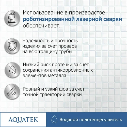 Водяной полотенцесушитель Aquatek Альтаир П10 500x800 AQ KK1080BL Черный муар нержавеющая сталь