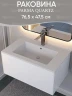 Раковина Uperwood Parma Quartz 76.5 291003005 цвет Жасмин