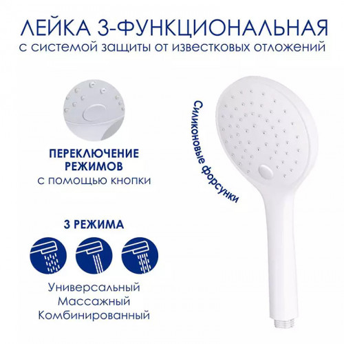 Душевая система WasserKRAFT A188.254.155.WM Thermo с термостатом Белая матовая латунь на стену