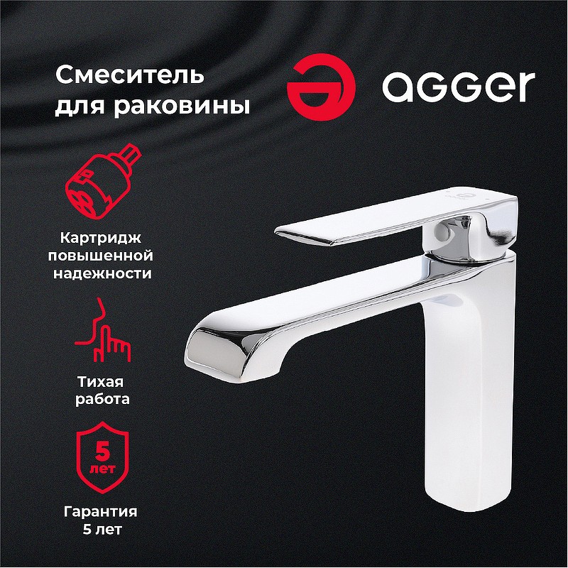 Смеситель для раковины Agger Magic A3002100