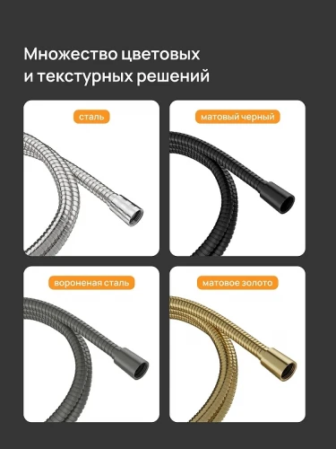 Душевой шланг DIWO Валдай DW-WAL55GM цвет Золото матовое