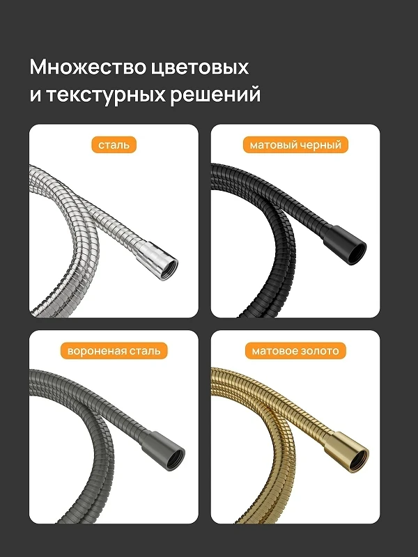 Душевой шланг DIWO Валдай DW-WAL55GM цвет Золото матовое