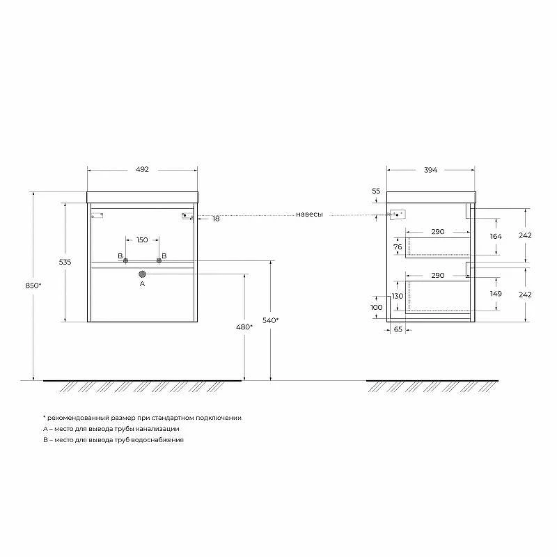 Тумба под раковину BelBagno Pietra Mini 50 PIETRA MINI-500-2C-SO-PT подвесная Stone МДФ / ЛДСП