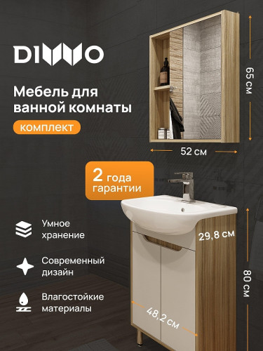 Комплект мебели для ванной DIWO Углич 50 цвет Белый Светлое дерево