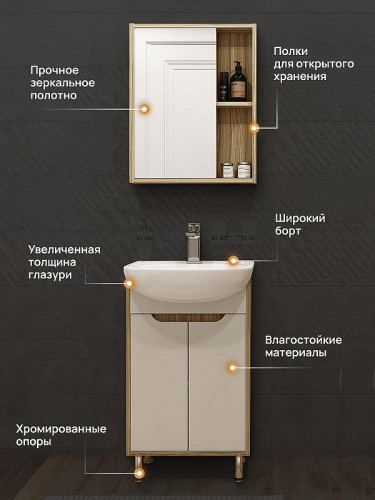 Комплект мебели для ванной DIWO Углич 50 цвет Белый Светлое дерево