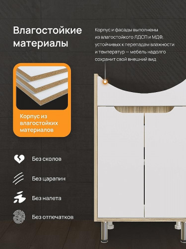 Комплект мебели для ванной DIWO Углич 50 цвет Белый Светлое дерево