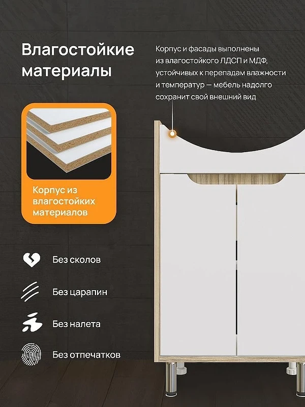 Комплект мебели для ванной DIWO Углич 50 цвет Белый Светлое дерево