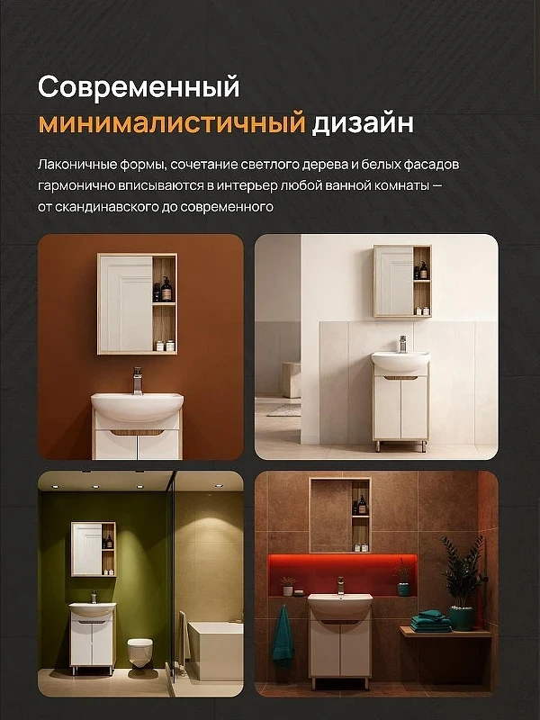 Комплект мебели для ванной DIWO Углич 50 цвет Белый Светлое дерево