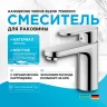 Смеситель для раковины Hansgrohe Vernis Blend 71580000 Хром латунь