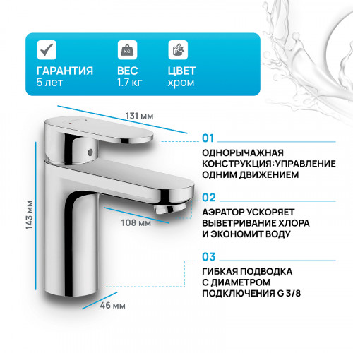 Смеситель для раковины Hansgrohe Vernis Blend 71580000 Хром латунь
