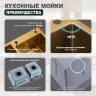 Кухонная мойка Splenka 78 S706.7843.03 цвет Золотой сатин