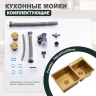 Кухонная мойка Splenka 78 S706.7843.03 цвет Золотой сатин
