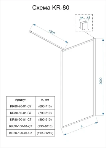Душевая перегородка Veconi Korato KR-80 90 KR80-90-01-C8 профиль цвет Черный матовый стекло прозрачное