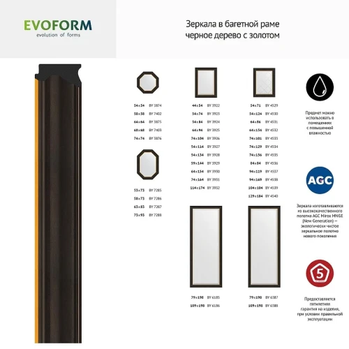 Зеркало Evoform Definite 44х54 BY 3933 с фацетом в багетной раме - Черное дерево с золотом 71