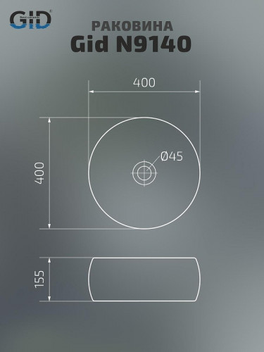 Раковина-чаша Gid Esfera 40 N9140 51213 цвет Белый