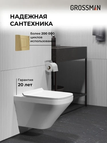 Унитаз с инсталляцией Grossman Classic 97.4440S.04.32M цвет Белый глянцевый с сиденьем Микролифт с клавишей смыва цвет Золото