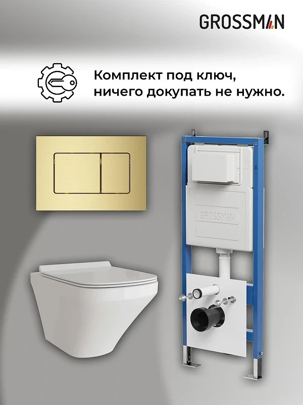 Унитаз с инсталляцией Grossman Classic 97.4440S.04.32M цвет Белый глянцевый с сиденьем Микролифт с клавишей смыва цвет Золото