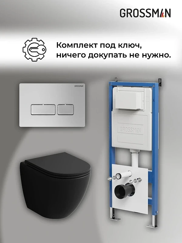 Унитаз с инсталляцией Grossman Pragma 97.4455BMS.03.110 цвет Черный матовый с сиденьем Микролифт с клавишей смыва цвет Хром