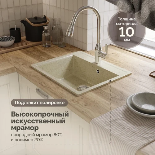 Кухонная мойка Domaci Палермо 56 PR-565-002 цвет Бежевый