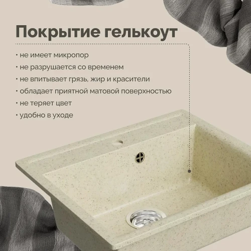 Кухонная мойка Domaci Палермо 56 PR-565-002 цвет Бежевый