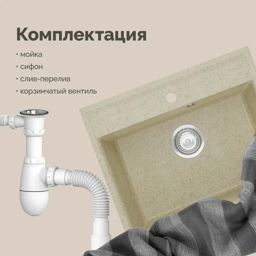 Кухонная мойка Domaci Палермо 56 PR-565-002 цвет Бежевый