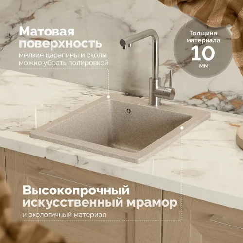 Кухонная мойка Domaci Болонья 42 М-08-004 цвет Песочный