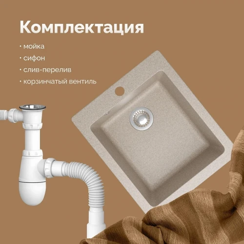 Кухонная мойка Domaci Болонья 42 М-08-004 цвет Песочный