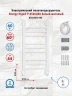 Электрический полотенцесушитель Energy Ergo2 P 850х400 EETRERGO2P8540R903M цвет Белый матовый