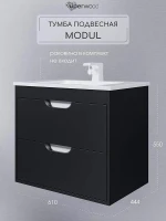 Тумба под раковину Uperwood Modul 65 2930205151 подвесная цвет Черный матовый