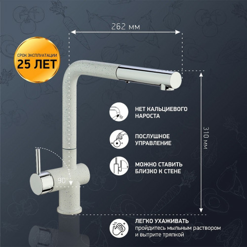 Смеситель для кухни Paini Cox HD90566CR1KM Белый матовый Хром