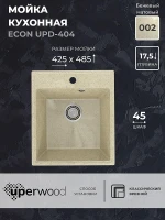 Кухонная мойка Uperwood Econ UPD-404-002 42 4910201224 цвет Слоновая кость