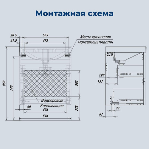 Тумба с раковиной