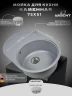 Кухонная мойка Wisent 75 MWR760-29/WGER013 цвет Грэй